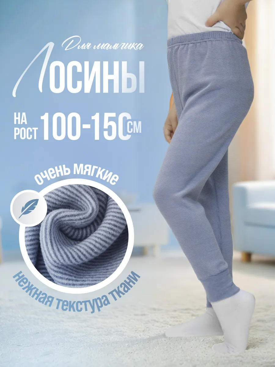 Леггинсы утепленные...