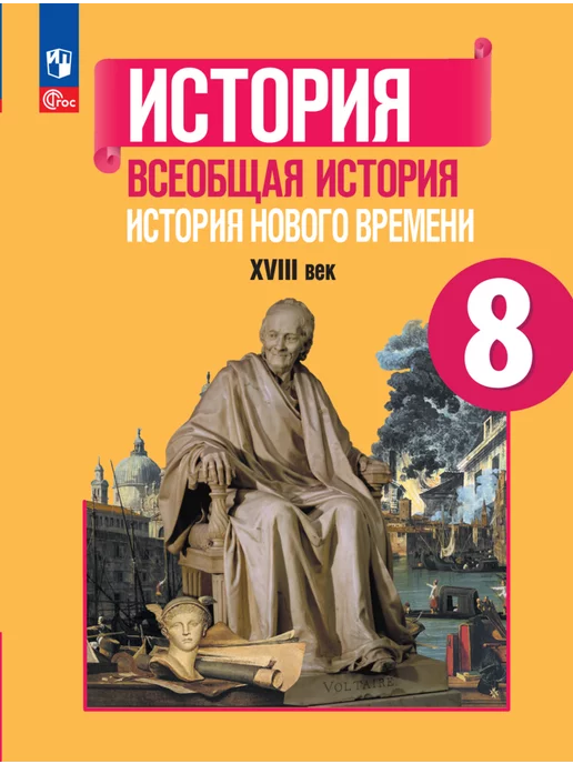 Кузнецов, Шарифуллина, Якубовская: Обществознание. 8 класс. Методическое пособие. ФГОС