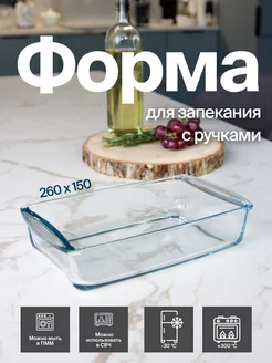 Форма для запекания стеклянная 26 см. BORCAM 191431529 купить за 468 ₽ в интернет-магазине Wildberries