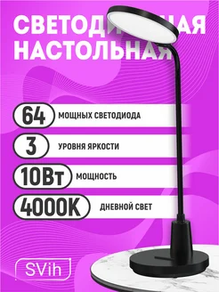 Настольная лампа для школьника SVih 191432071 купить за 1 536 ₽ в интернет-магазине Wildberries