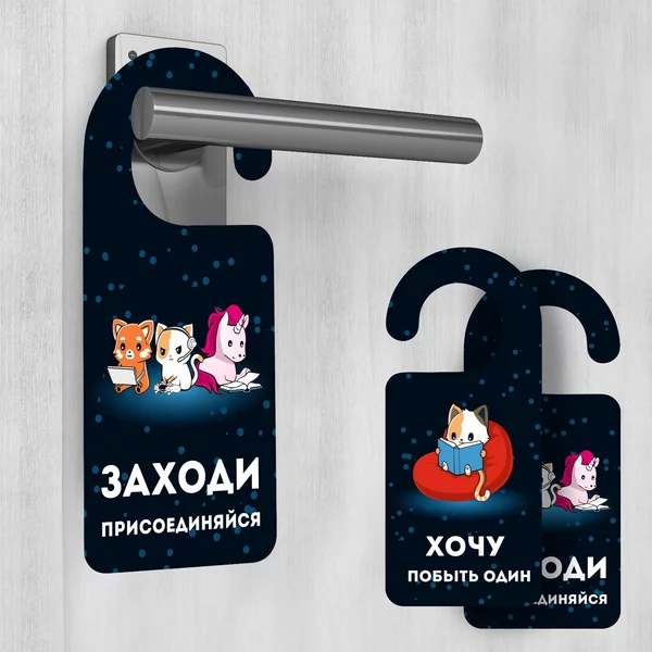Табличка на дверь