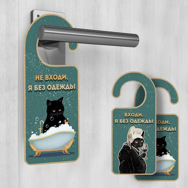Табличка на дверь