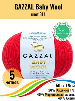 Пряжа меринос кашемир Baby Wool 811 Gazzal 191432969 купить за 732 ₽ в интернет-магазине Wildberries