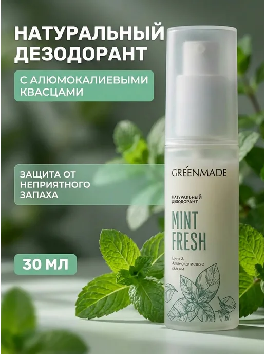 Greenmade Дезодорант с квасцами мятная свежесть 30 мл, 30 мл