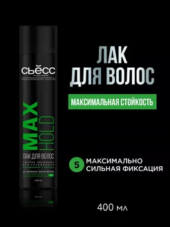 Лак для волос Syoss Max Hold 400 мл Сьесс 191437518 купить за 400 ₽ в интернет-магазине Wildberries