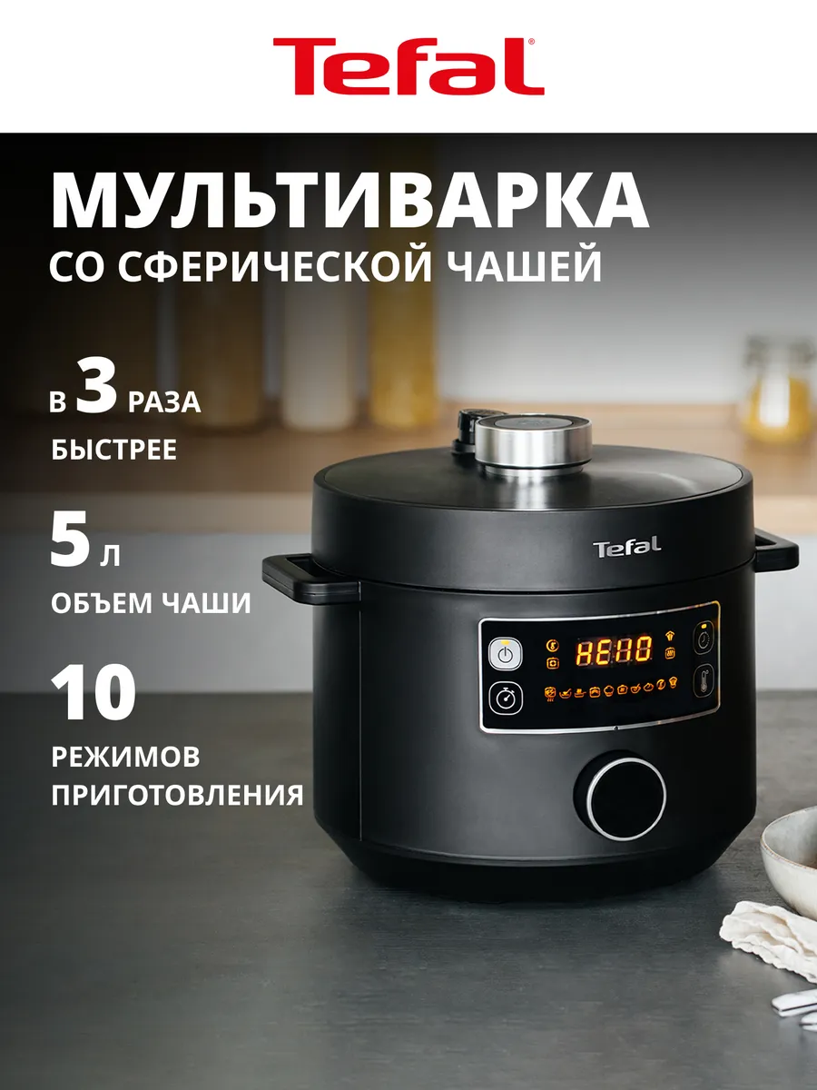 Мультиварка скороварка Turbo Cousine CY753832, 10 программ