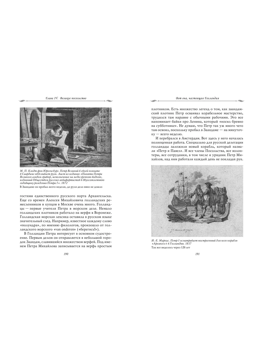 Рассказы из русской истории. Петр Первый. Начало. Том 1. Проспект 191438453  купить за 590 ₽ в интернет-магазине Wildberries