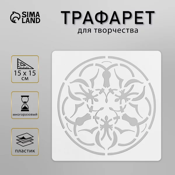 Трафарет «Плитка» 15х15 см
