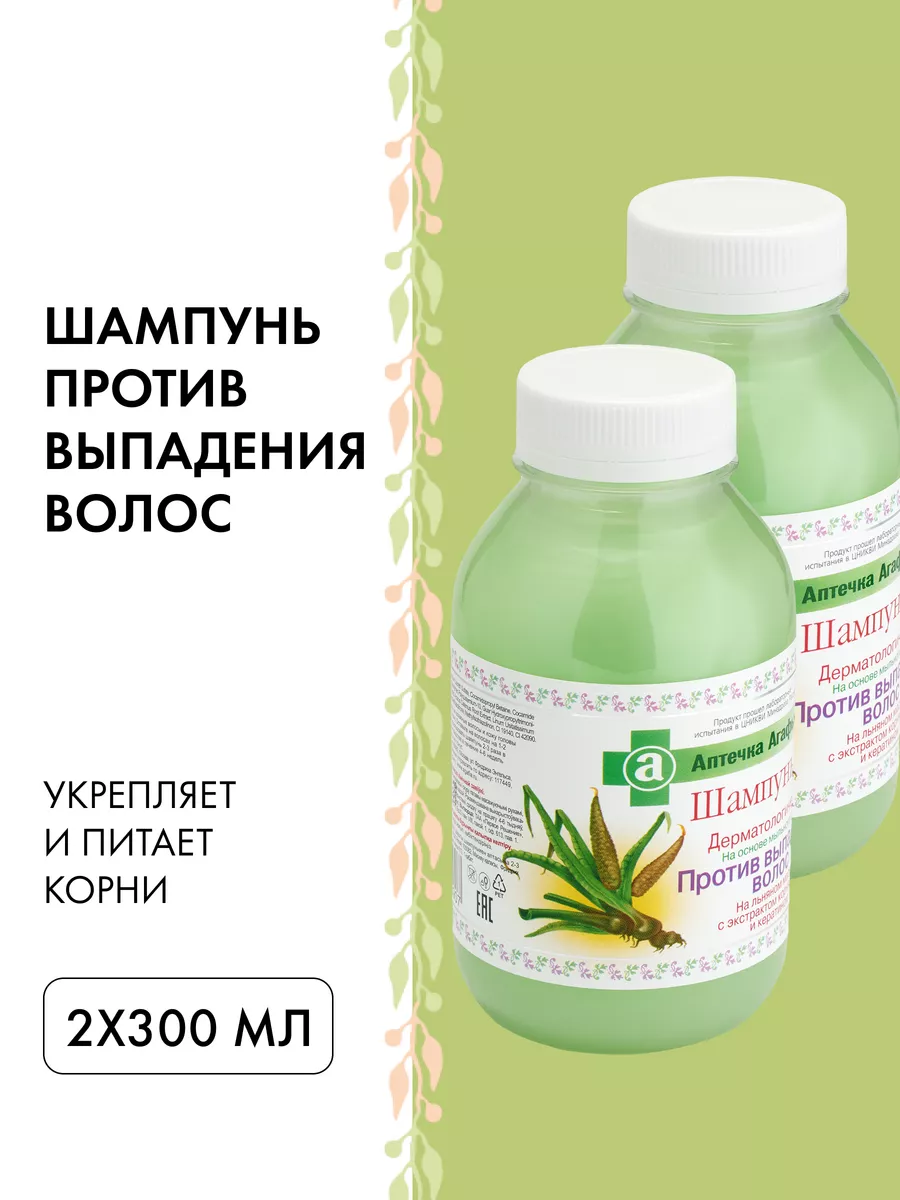 Шампунь для волос от выпадения укрепляющий 2х300 мл Рецепты бабушки Агафьи  191442118 купить за 368 ₽ в интернет-магазине Wildberries