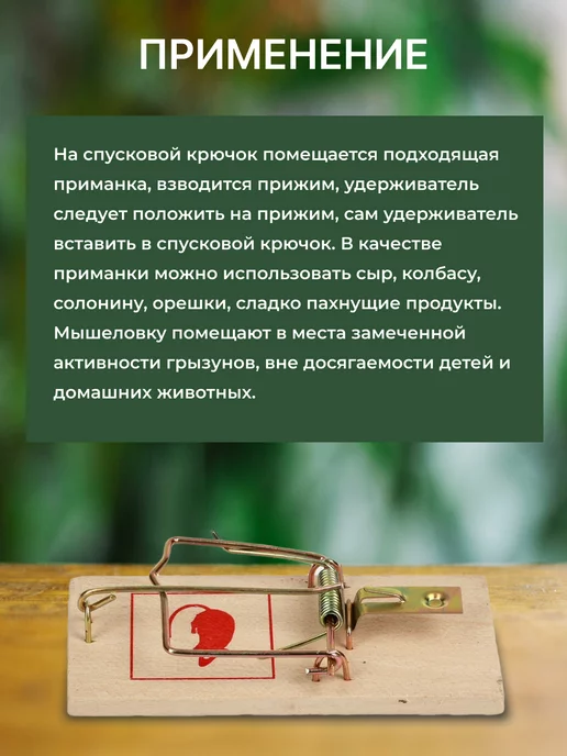 Деревянная механическая мышеловка, 5 шт, фото 2