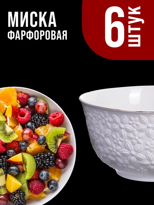 Набор тарелок 6 шт 1300 мл - фото 17