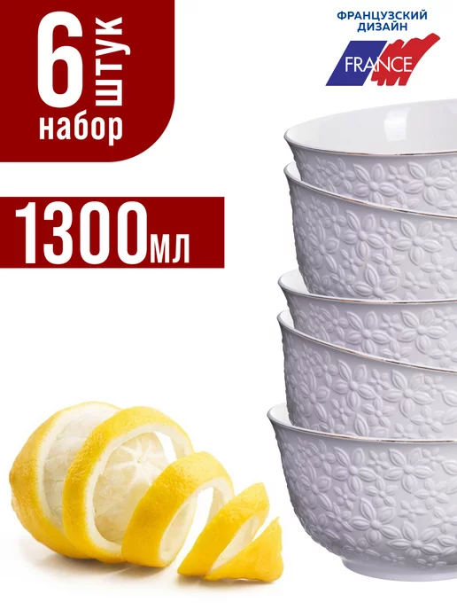 Набор тарелок 6 шт 1300 мл - фото 4
