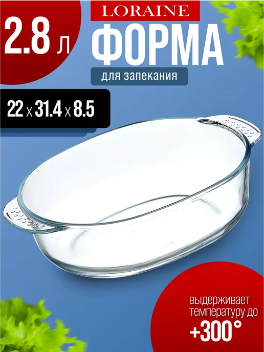 Форма для выпечки - фото 1