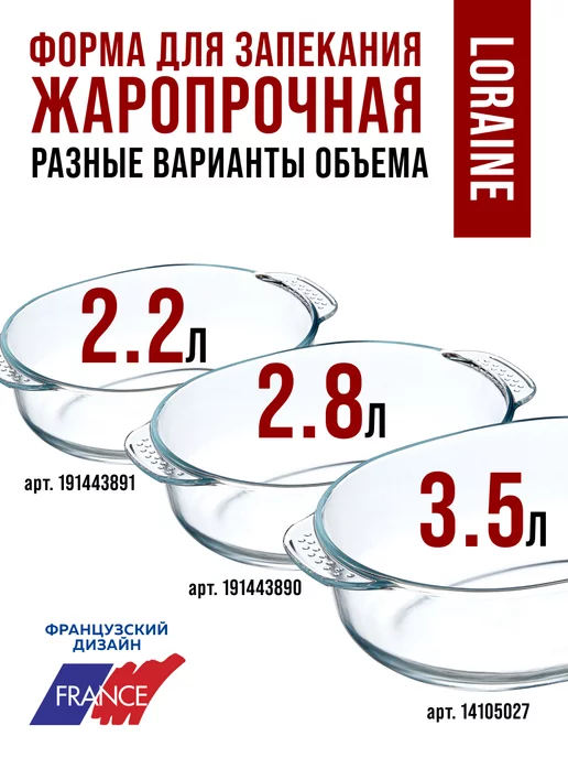 Форма для выпечки - фото 11