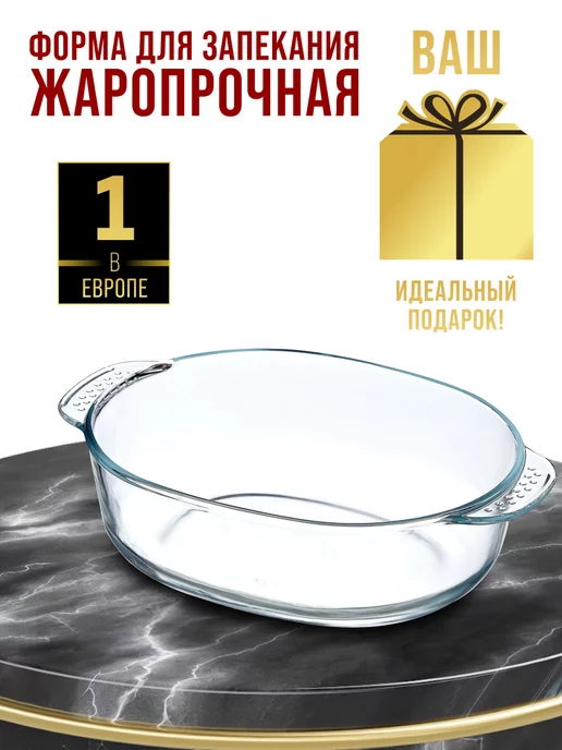 Форма для выпечки - фото 13