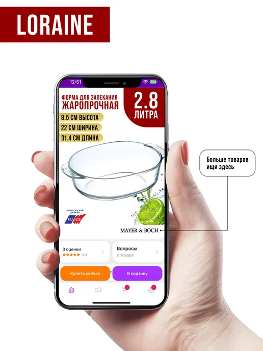 Форма для выпечки - фото 17