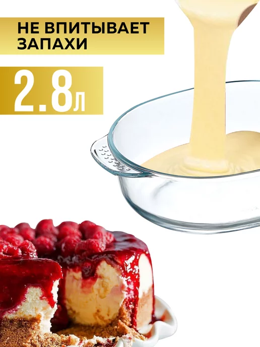 Форма для выпечки - фото 4