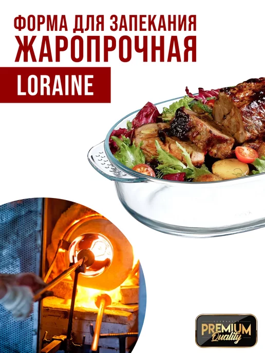 Форма для выпечки - фото 9