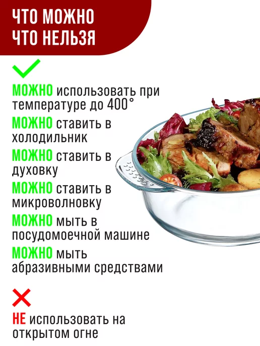 Форма для запекания - фото 10