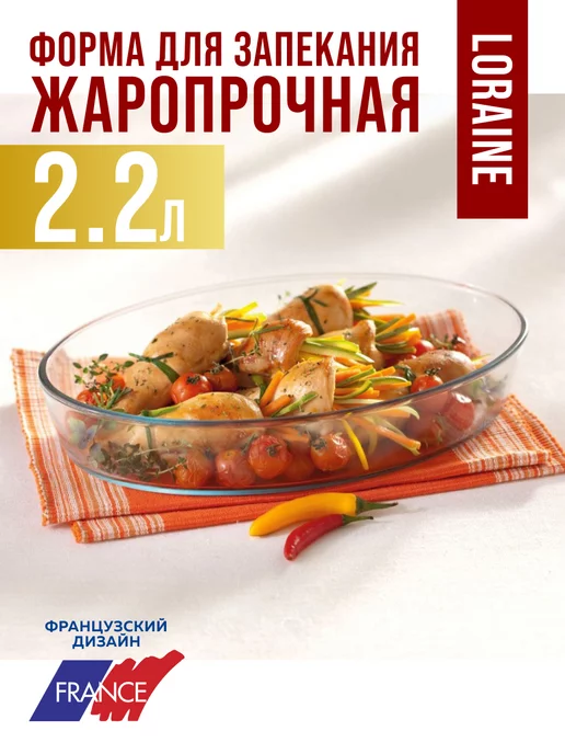 Форма для запекания - фото 15