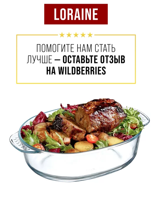 Форма для запекания - фото 16