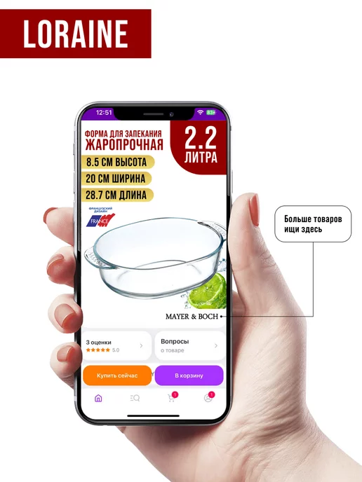 Форма для запекания - фото 17