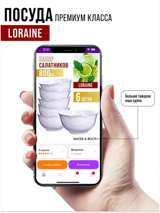 Набор тарелок 6 шт 800 мл - фото 19