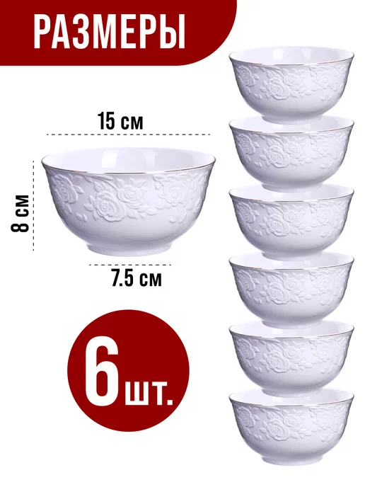 Набор тарелок 6 шт 800 мл - фото 2