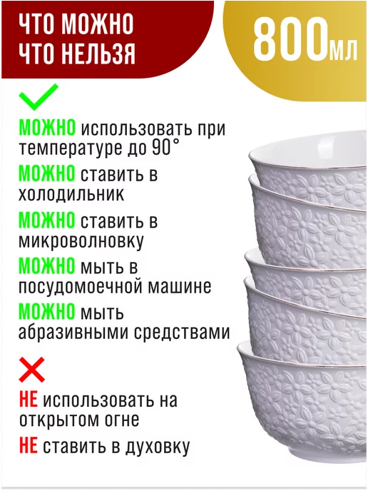 Набор тарелок 6 шт 800 мл - фото 10