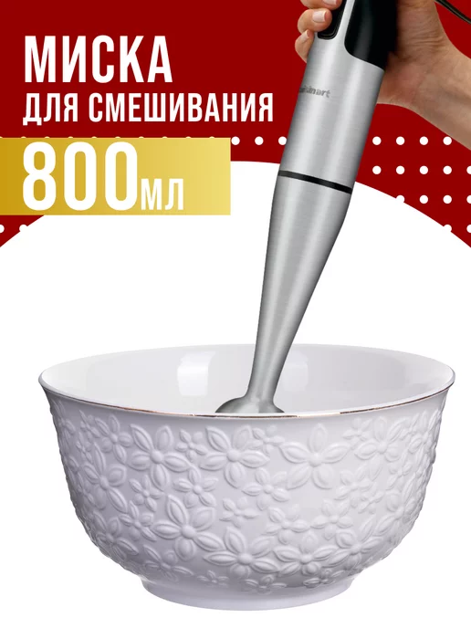 Набор тарелок 6 шт 800 мл - фото 16