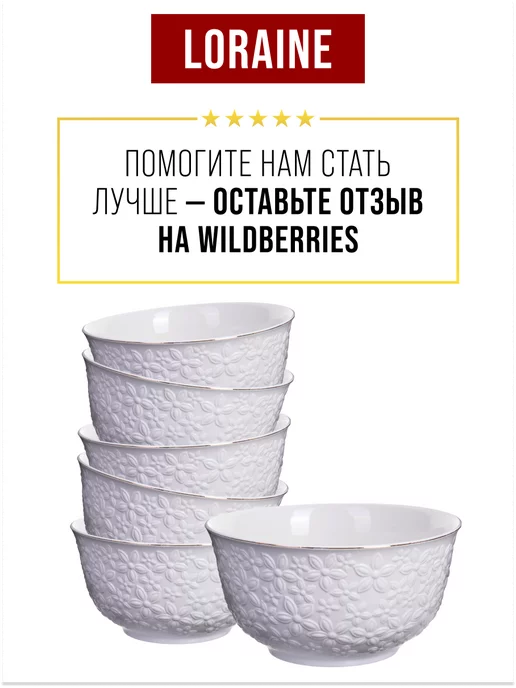 Набор тарелок 6 шт 800 мл - фото 19