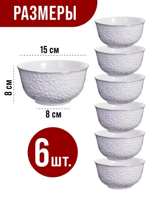 Набор тарелок 6 шт 800 мл - фото 3