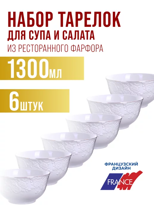 Набор салатников 6 шт 1300 мл - фото 14