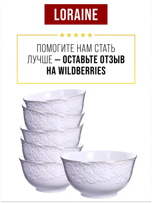 Набор салатников 6 шт 1300 мл - фото 18