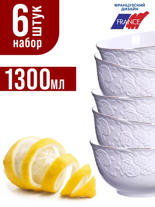 Набор салатников 6 шт 1300 мл - фото 4