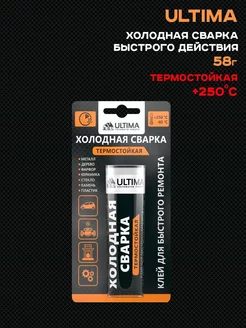 Автогерметик для швов, для фар, прокладка клей, для стекол Герметик высокотемпературный ultima 191444441 купить за 295 ₽ в интернет-магазине Wildberries