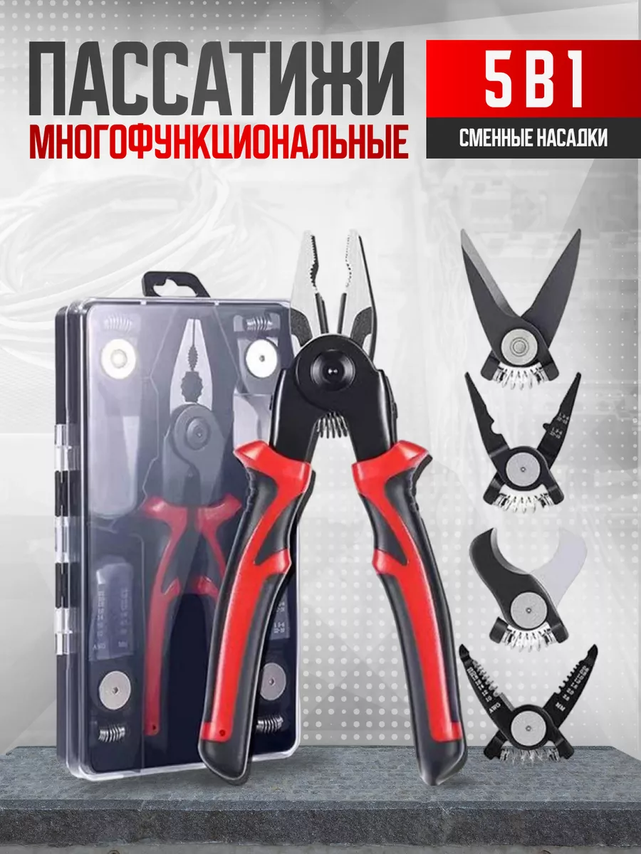 Набор инструментов со...