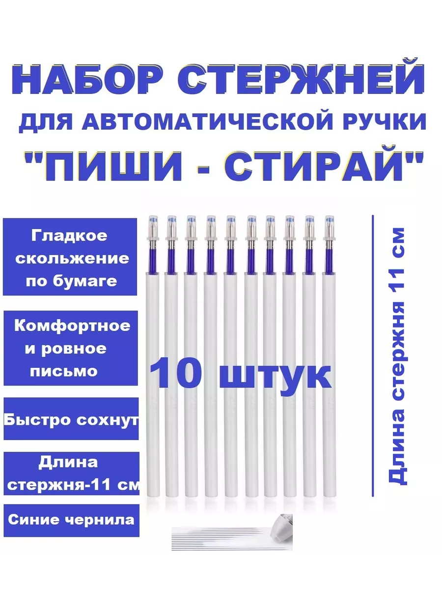 Набор стержней для...