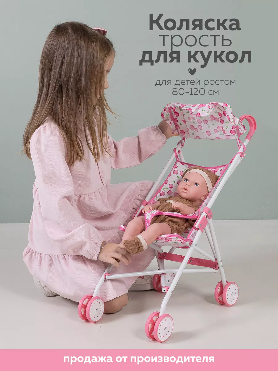 Детская коляска трость для...