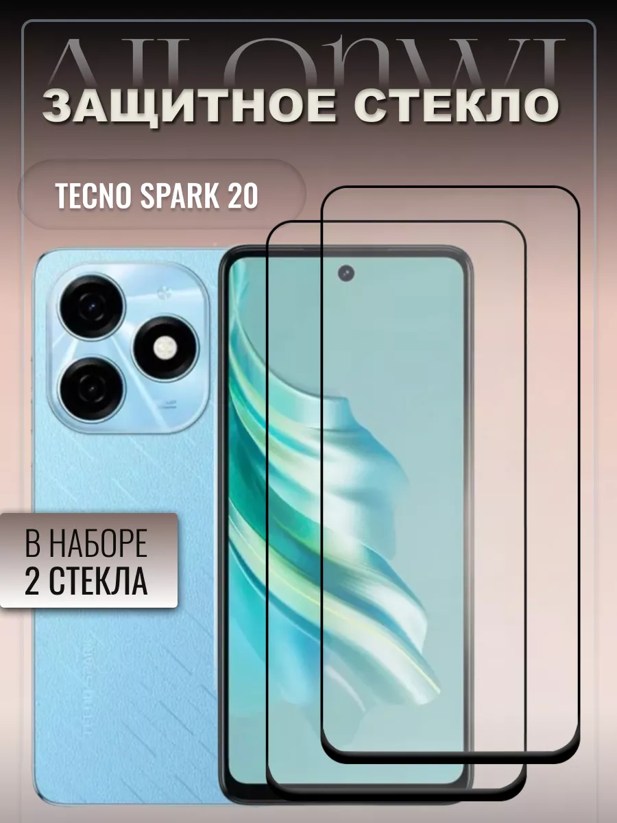 Защитное стекло Tecno Spark 20 Ailonwi 191451815 купить за 256 ₽ в  интернет-магазине Wildberries