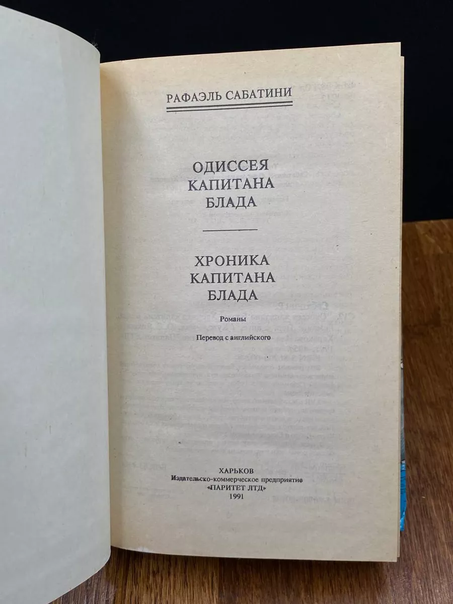 Военно-эротический роман и другие истории