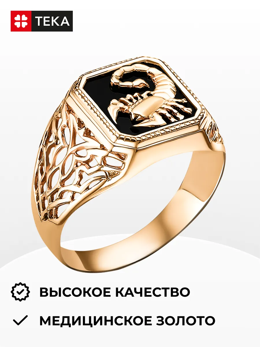 Кольцо перстень печатка...