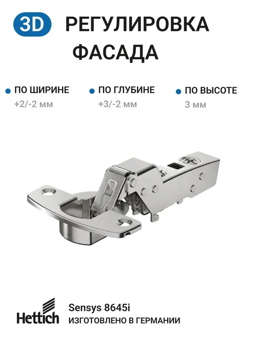 Hettich Петля вкладная Sensys 110 градусов с доводчиком 4 шт, 4 шт, фото 2