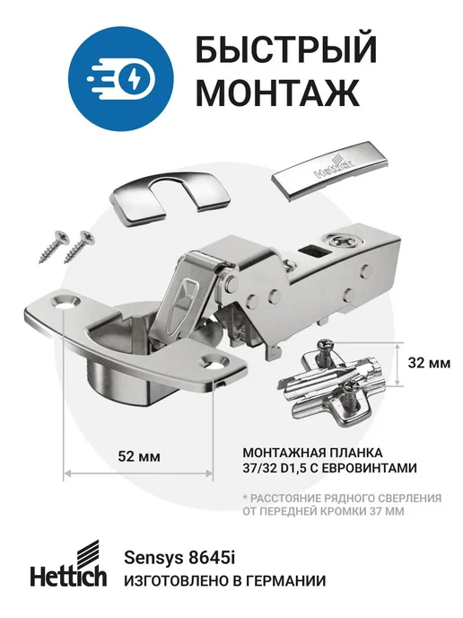Hettich Петля вкладная Sensys 110 градусов с доводчиком 4 шт, 4 шт, фото 3