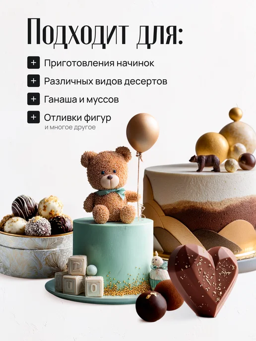 BioLatte Шоколад белый кондитерский в каплях Томер, 3 кг, 3 кг, фото 3