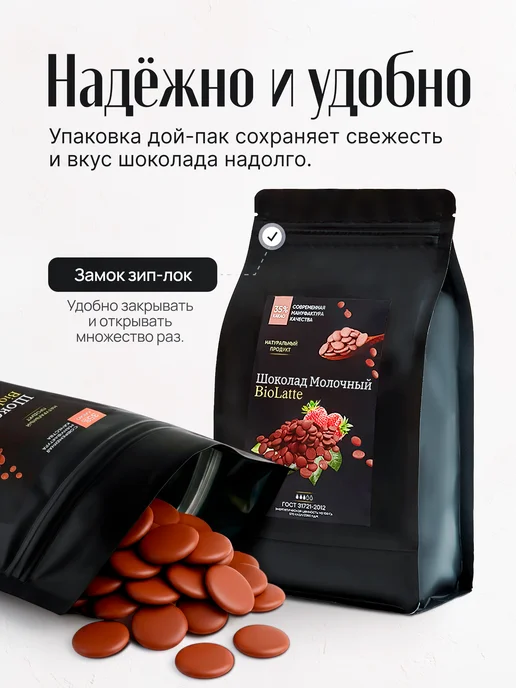 BioLatte Шоколад белый кондитерский в каплях Томер, 3 кг, 3 кг, фото 6