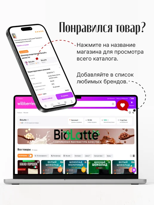 BioLatte Шоколад белый кондитерский в каплях Томер, 3 кг, 3 кг, фото 7
