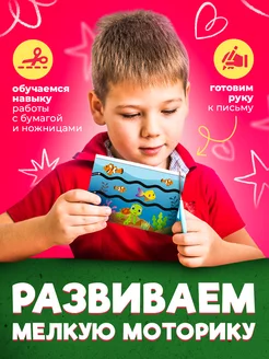 Развивающие игрушки для малышей Вырезалки Линии