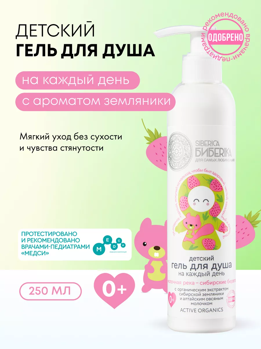 Гель для душа и купания...