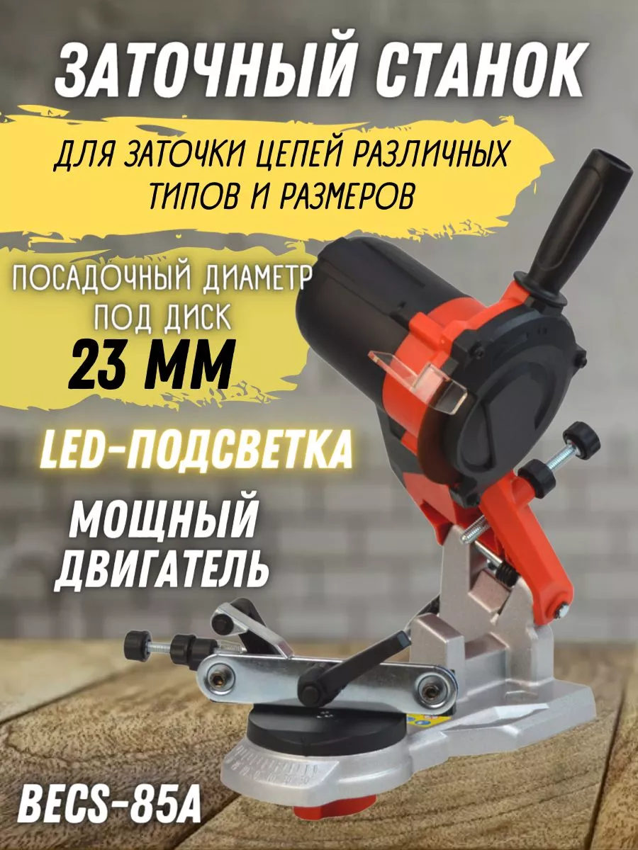 Приспособления для заточки цепей бензопил Husqvarna